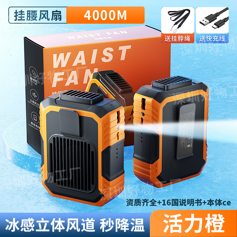 2025 新しいクロスボーダー腰掛けファン屋外 USB デスクトップミニ怠惰な首掛け腰小型ファン 1 ピースロット|undefined