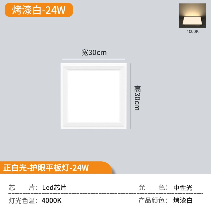 [30x30 led плоская панель 300x300 кухня алюминиевые панели плитка гипсокартон потолок полный]