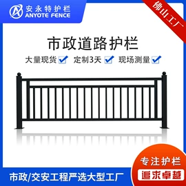 防护栏;护栏网;金属加工材