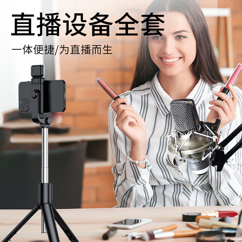 自撮り棒総合シリーズ三脚屋外携帯電話共通多機能携帯旅行bluetooth写真神器|undefined