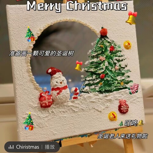 Handmade DIY quartz sand acrylic texture painting Christmas mirror texture painting non-digital oil painting Christmas decoration painting