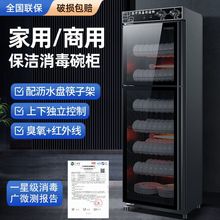 消毒柜商用双门大容量不锈钢饭店酒店餐具消毒碗柜立式亚马逊跨境