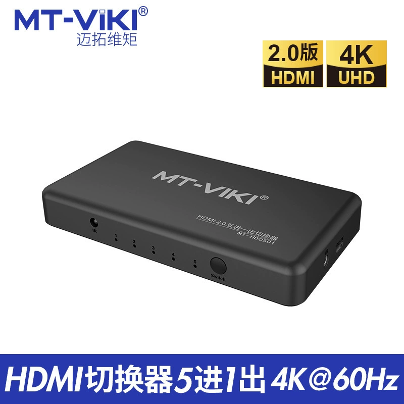 Магото Румо HDMI переключатель пять входов и один выпуск 2.0 HD 4K60Гц компьютерный видеоклип экран 5 входов 1 выход 1 выход