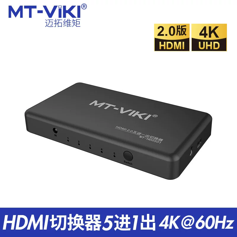 Магото Румо HDMI переключатель пять входов и один выпуск 2.0 HD 4K60Гц компьютерный видеоклип экран 5 входов 1 выход 1 выход