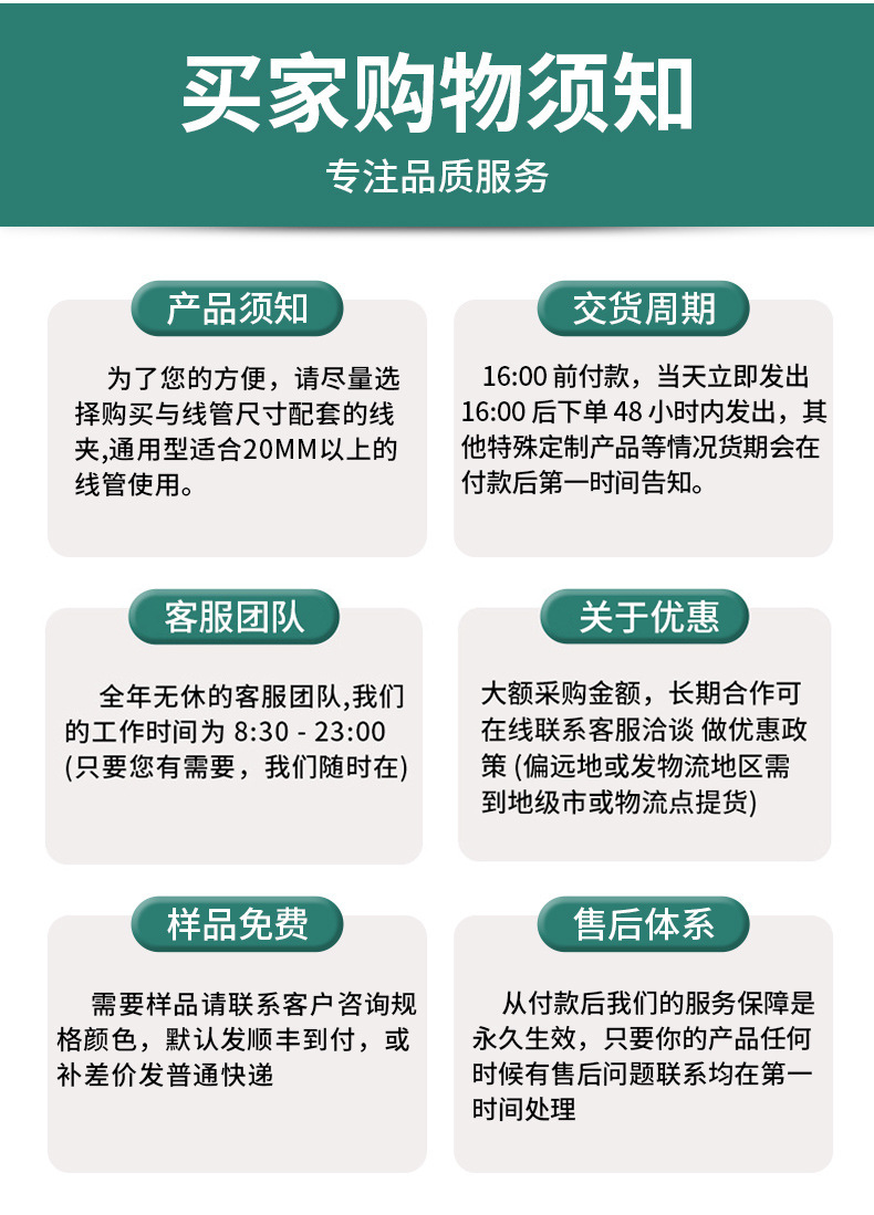 理线管