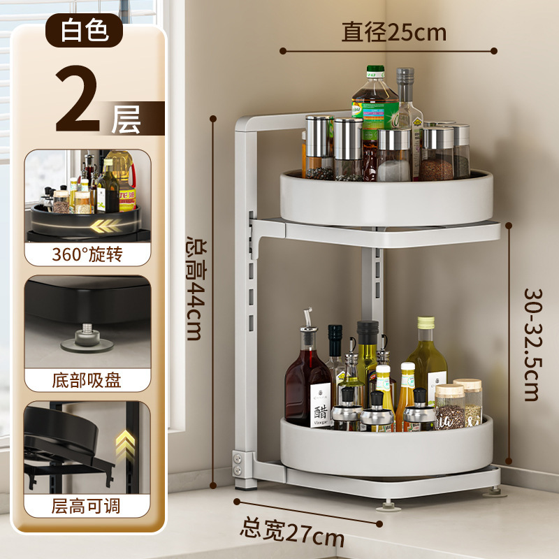 旋转调料置物架家用厨房台面调味品收纳架转角多用途储物架置物架|undefined