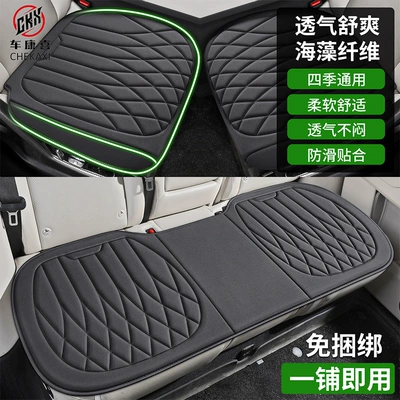 Seasons, Seaweed Fiber Seat Cushion, Latex | Universal seat cover