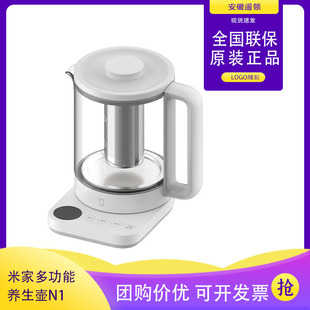 Xiaomi Mijia Health Pot Kettle Boiling Teapot Multifunctional Health Pot N1