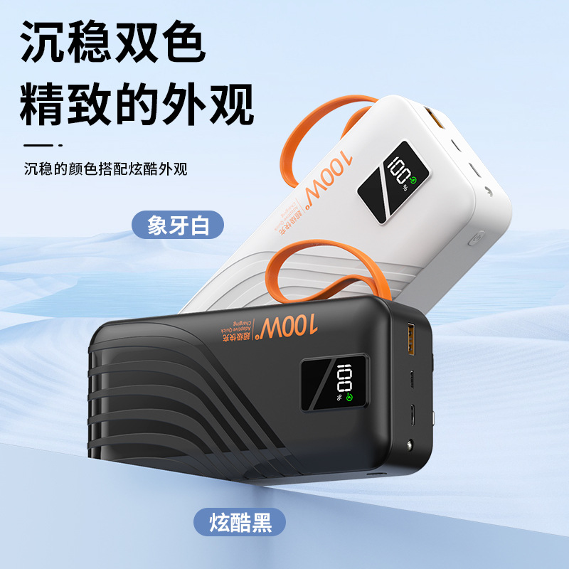 Explosión transfronteriza de gran capacidad de carga de 30000 mAh con fuente de alimentación móvil de cable 100W de carga súper rápida