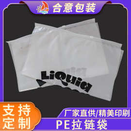 PE透明拉链袋印刷警示语 袜子内裤服装自封袋 收纳衣服包装袋批发