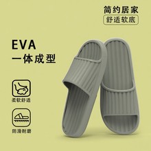 新款EVA条纹拖鞋女软底室内浴室防滑静音轻便夏季家居男凉拖厚底