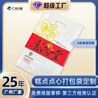 Изготовленная на заказ сумка для штамповки LDPE белая пластиковая большая сумка Кондитерская Закусочная упаковочная сумка с напечатанным логотипом
