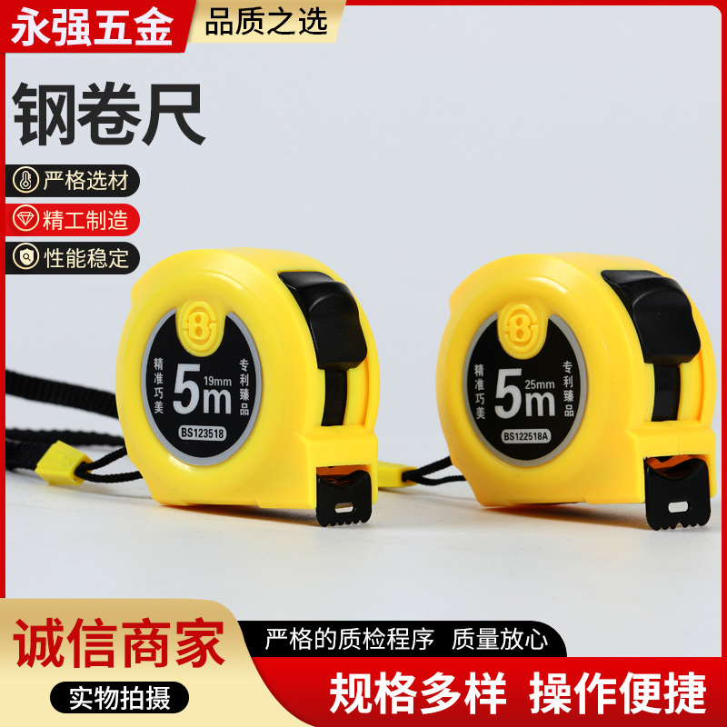 波斯钢卷尺 厂家直售耐磨包胶卷尺家用便携钢卷尺木工卷尺金属钢