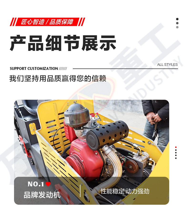 压路机详情页_07.jpg