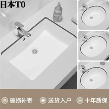 TOT.O陶瓷台下盆LW548/537/546嵌入式洗手盆LW596RB阳台洗脸盆