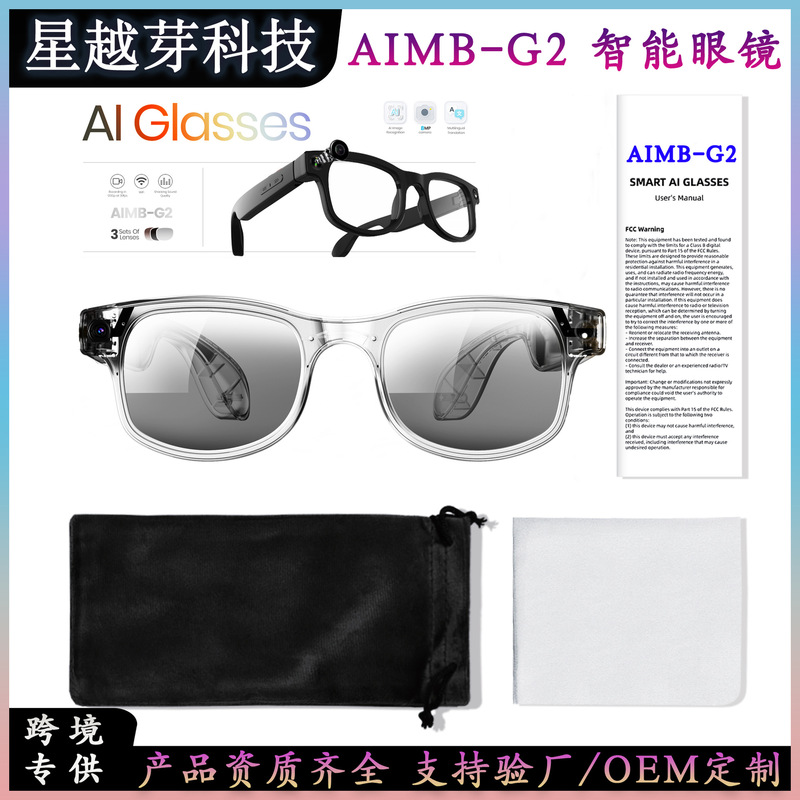 Aimb-G2 Smart Glasses with 8 Million Pixels for Photography, Bluetooth Calls, Ai Translation, Outdoor Video Recording, and Audio Recording Aimb-G2 Smart Glasses with 8 Million Pixels for Photography, Bluetooth Calls, Ai Translation, Outdoor Video Recording, and Audio Recording