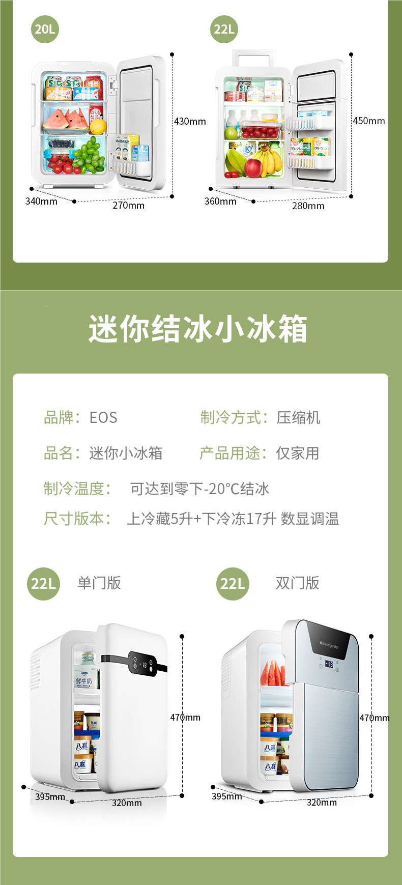 Eos Mini Refrigerator Small Household Dormitory Car Refrigerator Mini Student Cooler Freezer Single-Person Mini Freezer