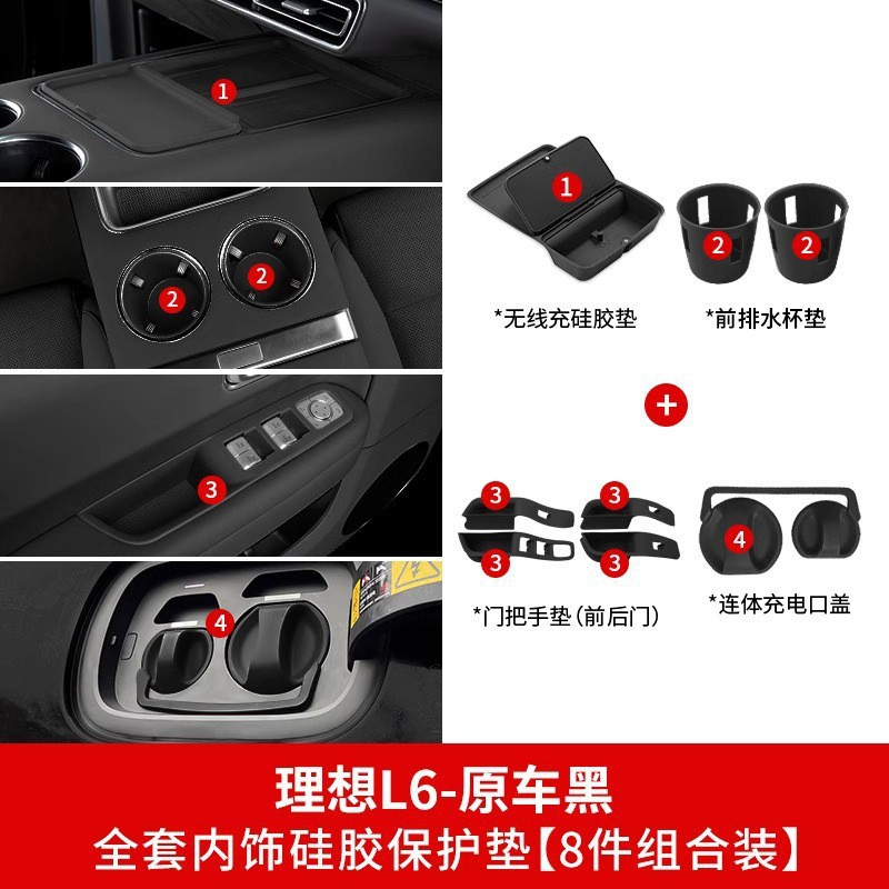 Suitable for Ideal L6/L7/L8/L9 Wireless Charging Silicone Pad Central Control Special Interior Protection Accessories Package