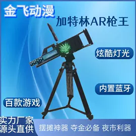 电玩设备;游艺设备