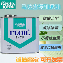 �ձ�FLOIL�P�|���� 947P�����S�����R�_�ϳɺ����S����