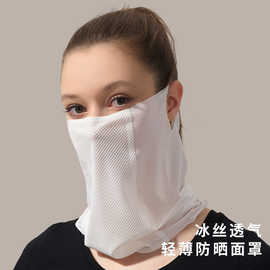 夏季防晒面罩女新款冰丝透气脸基尼挂耳护脸无痕口罩防风运动脖套