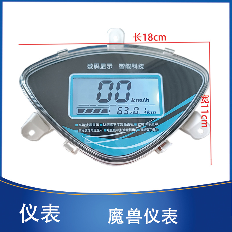 Electric Vehicle Warcraft Instrument Suitable for Youmi Little S Little Apple Shangling Mileage Speed Meter 48V60V72V
