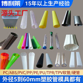 深圳厂家定制PVC塑料管 玩具用PVC管子 彩色PVC拉管  塑料管硬管