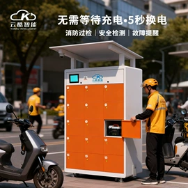 共享式充电桩;自行车充电桩;电源柜