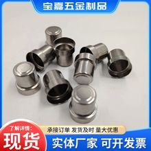 电子设备传感器外壳 五金冲压件拉伸烟雾气体传感器壳体配件供应