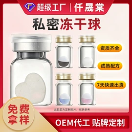 保健护具;身体护理套装;私处保养