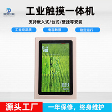 15.6���|���ڒ�һ�w�C���f�䳲�Ԅӻ��O�乤�ؙCǶ��ʽ���I�@ʾ��