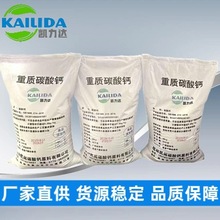 食品级重质碳酸钙广西桂林325目方解石生产厂家直供现货优惠