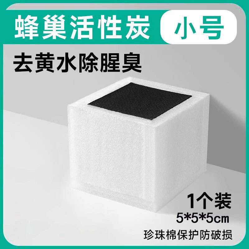 狂気水草水槽ろ過材メッシュ活性炭浄水ルービックキューブ黄水異臭ろ過材メーカー卸売り|undefined