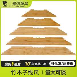 厂家批发 新款渔具配件 碳化竹子线尺批发 外贸渔具垂钓用品批发