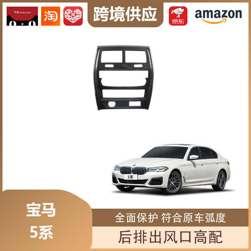 Libos Is Suitable for Bmw 5 Series Carbon Fiber Interior Central Control Trim Gear Multimedia Lift Panel Air Outlet