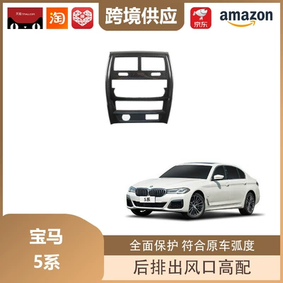 Is Suitable for Bmw 5: Other Automotive Interior Supplies - bmw-5-series-rear-exhaust-vent-deluxe-carbon-fiber-pattern