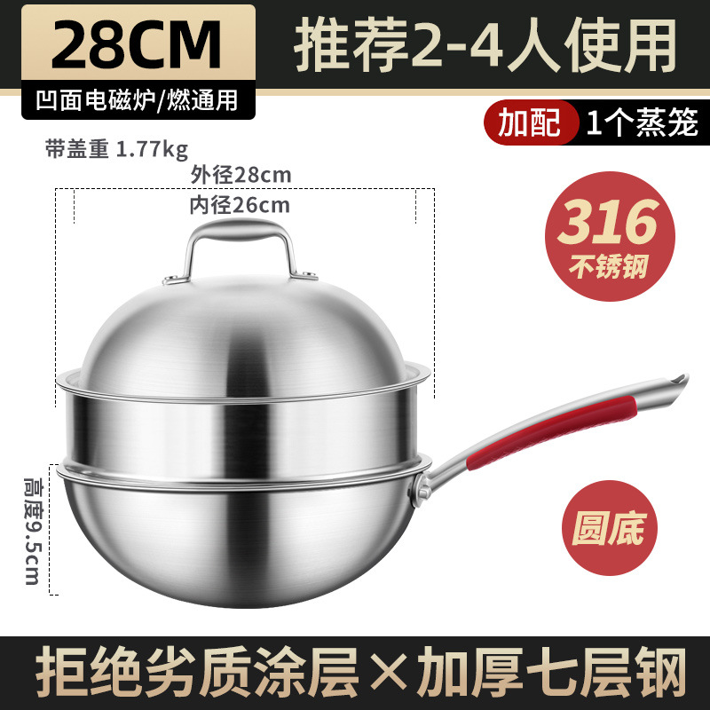 Clang pequeño wok alemán sartén antiadherente 316 de acero inoxidable Cocina de Inducción de gas universal no recubierto hogar WOK
