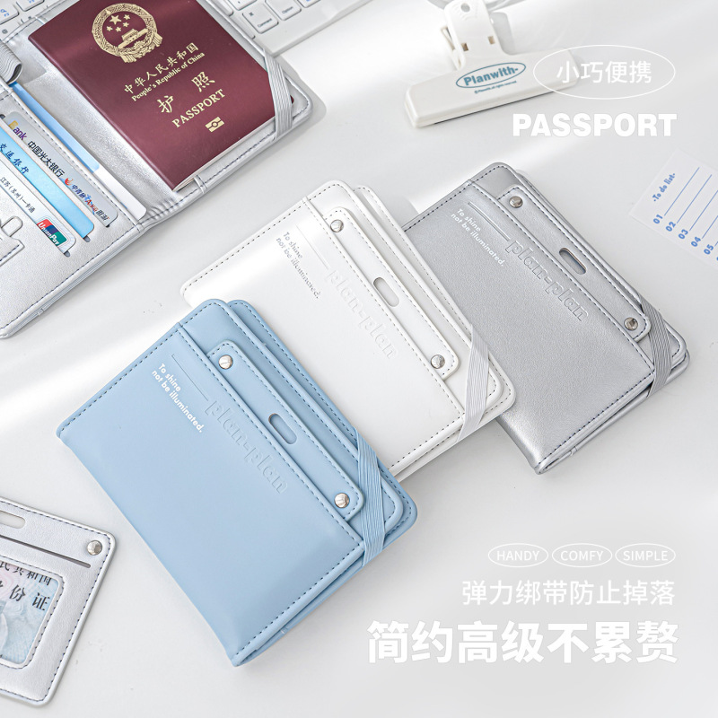 Planwith友计划 ins风皮质护照夹 2合1卡包护照夹出行证件收纳包|undefined
