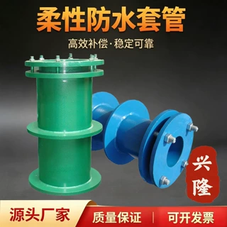 钢制防水套管穿墙止漏02S404人防密闭防漏国标钢制预埋防水套管