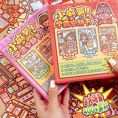 小麻薯安静书 新款创意免裁剪diy材料手账立体书儿童手工制作玩具