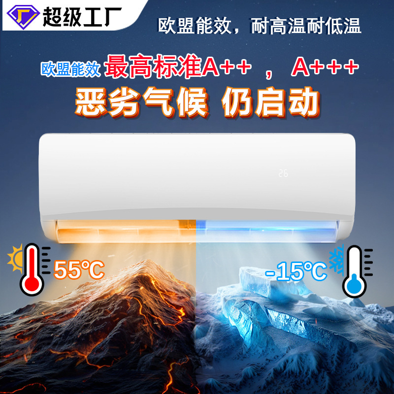 Cross-Border European Eu High Standard A++/A+++ Split-Type Air Conditioner with Low Energy Consumption and Power Saving/European Ce