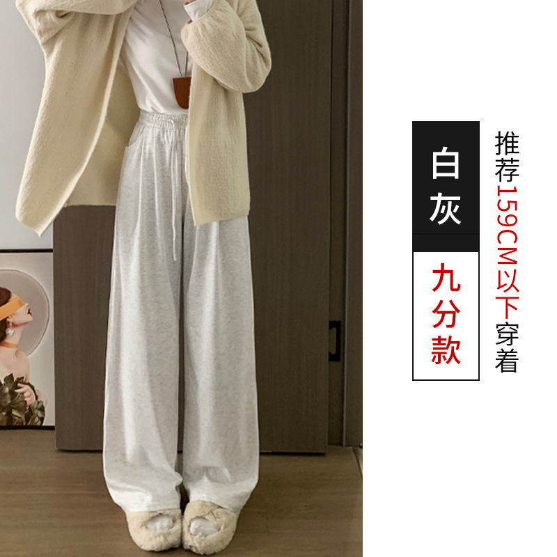 慵懒感软糯糯米棉阔腿裤女春秋百搭高腰垂感显瘦窄版拖地直筒裤子|undefined