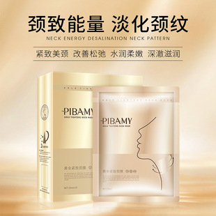 PIBAMY BIBAMY Gold Tight Neck Film Elastic Tender Hydrating and Moisturizing Fading Neck Pattern Neck Care Brightening and Dull