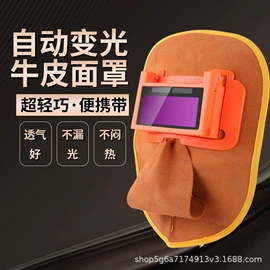 防护面罩;防紫外线眼镜;防冲击眼镜