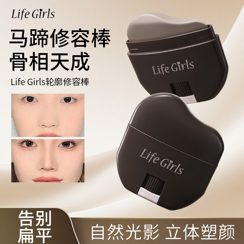 Life Girls contorno de barras de limpieza de seda delicada contorno facial estereoscópico productos nacionales maquillaje transfronterizo