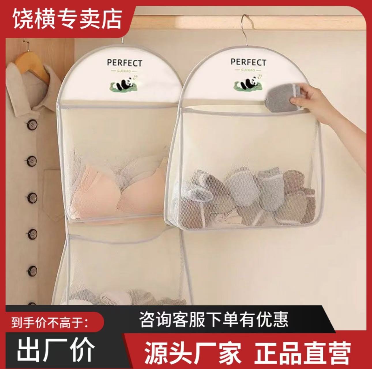 japanese style sock storage bag multi-layer wardrobe hanging underwear underwear organize the bag wall-mounted hanging dormitory fantastic