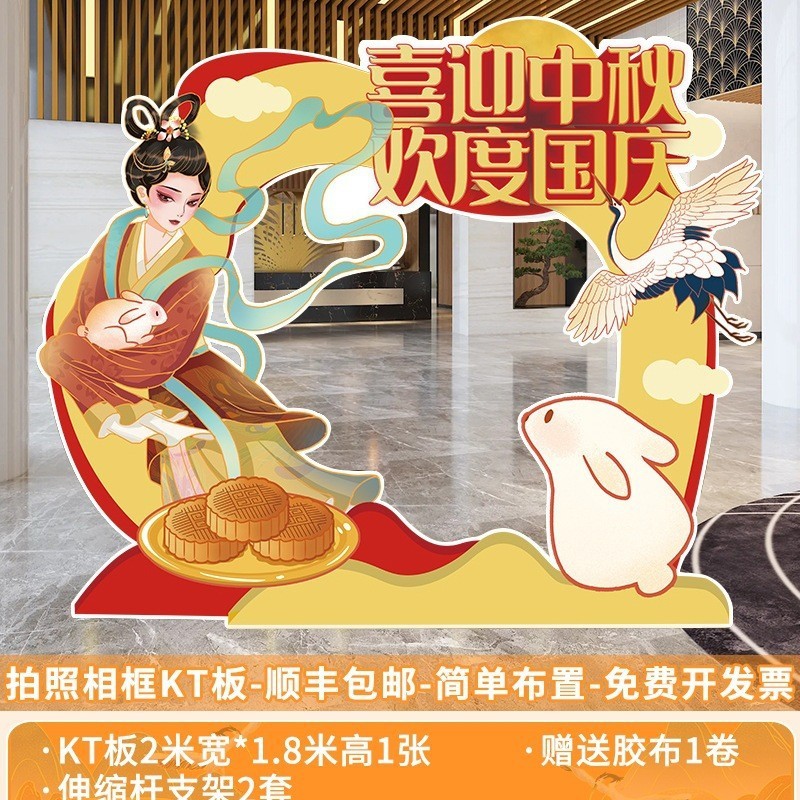 中秋节猜灯谜游戏kt展板背景墙立柱摆件八月十五主题装饰场景布置|undefined