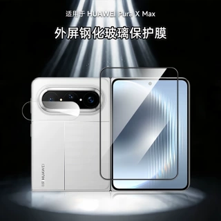 适用华为puraXmax外屏钢化膜折叠全包膜防指纹高清防爆手机保护膜