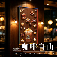 咖啡店装饰画网红奶茶店氛围布置壁画冰箱贴展示框不锈钢磁吸挂画