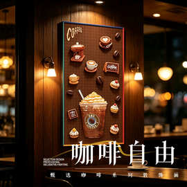 咖啡店装饰画网红奶茶店氛围布置壁画冰箱贴展示框不锈钢磁吸挂画